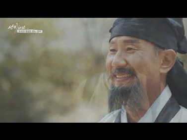 선비처럼 1편_영원한 멘토