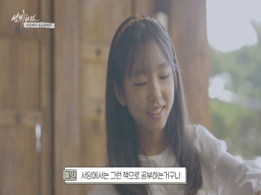 선비처럼 2편_서당에서성균관까지