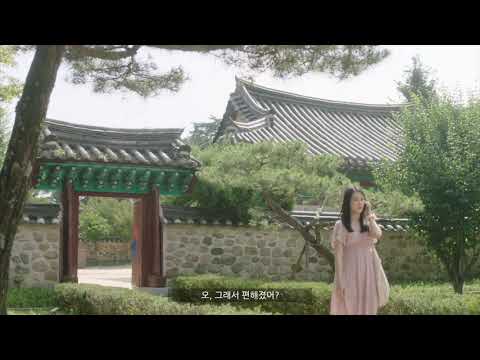최우수 작품(영상) - 유람 : 소수서원