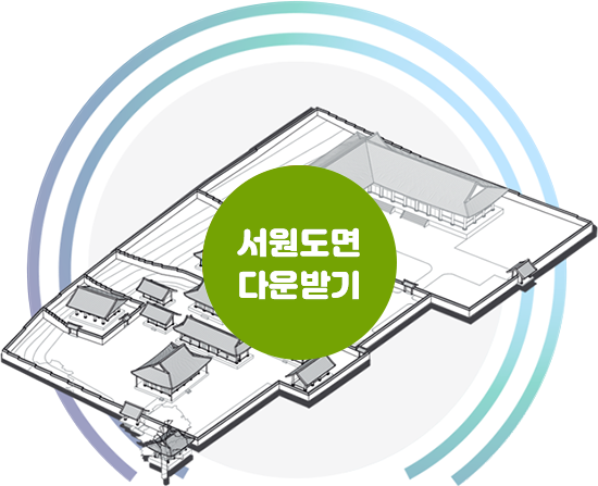 소수서원 도면(PDF) 다운받기