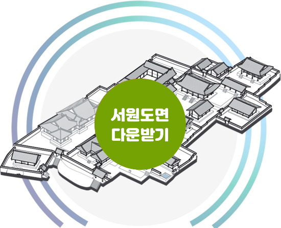 도산서원 도면(PDF) 다운받기