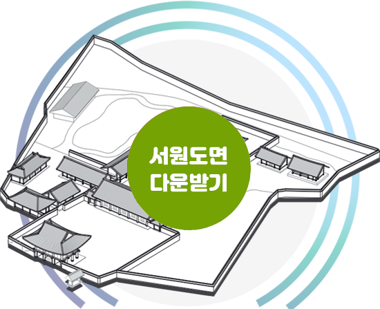 필암서원 도면(PDF) 다운받기