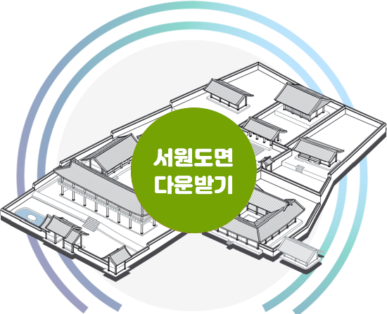 병산서원 도면(PDF) 다운받기