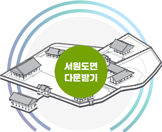 돈암서원 도면(PDF) 다운받기